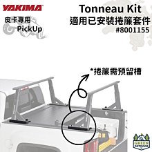 皮卡捲簾蓋後貨廂蓋改裝手動捲簾蓋適用多種車型 歷史價格詳細信息