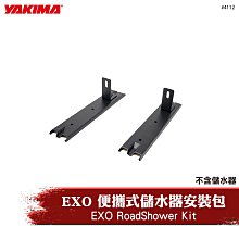 【YAKIMA】EXO Warrior Wheels 行李盤推車套件(EXO 車尾籃輪組) 歷史價格詳細信息