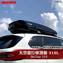【YAKIMA】SkyTour天空遊行李箱420L 歷史價格詳細信息