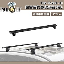 【Travel Life】鋁合金車頂行李架橫桿145CM(QPS-02) 歷史價格詳細信息
