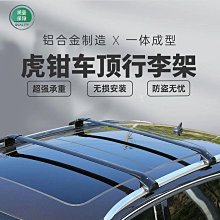 通用橫杠行李架通用汽車行李架載重橫桿車頂架帶鎖自行車架橫桿架 歷史價格詳細信息