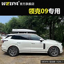 韋帕 車頂行李架橫桿 別克GL8 ES陸尊專用車載行李箱旅行架免打孔~悠然百貨 歷史價格詳細信息