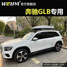 韋帕 蔚來ES8車頂行李箱 ES7 ES6 車載旅行箱行李架 改裝 專用~悠然百貨 歷史價格詳細信息