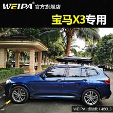 韋帕 車頂行李架橫桿 別克GL8 ES陸尊專用車載行李箱旅行架免打孔~悠然百貨 歷史價格詳細信息