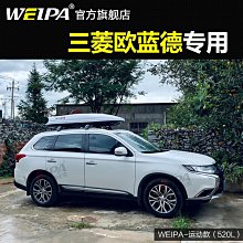 韋帕 三菱奕歌車頂行李箱 歐藍德帕杰羅勁暢阿圖柯克車載旅行箱架~悠然百貨 歷史價格詳細信息