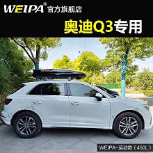 韋帕車頂行李箱大眾途安 途安L 途鎧 探岳 探岳X車載旅行箱架超薄~悠然百貨 歷史價格詳細信息