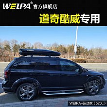 韋帕車頂行李箱榮威RX3 RX5 RX5MAX RX5PLUS W5車載旅行箱架超薄~悠然百貨 歷史價格詳細信息