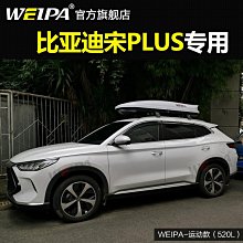 韋帕車頂行李箱大眾途安 途安L 途鎧 探岳 探岳X車載旅行箱架超薄~悠然百貨 歷史價格詳細信息