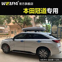 韋帕 蔚來ES8車頂行李箱 ES7 ES6 車載旅行箱行李架 改裝 專用~悠然百貨 歷史價格詳細信息