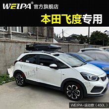 韋帕 適用于本田URV車頂行李箱 冠道 HRV ZR-V 致在 車載旅行箱架~悠然百貨 歷史價格詳細信息