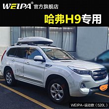 韋帕 車頂行李箱 適用于本田飛度 LIFE 車載旅行箱行李架改裝專用~悠然百貨 歷史價格詳細信息