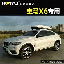 韋帕 車頂行李箱 哪吒V 哪吒U 車載旅行箱行李架愛馳U5 大容量~悠然百貨 歷史價格詳細信息