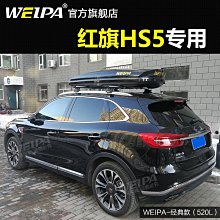 韋帕 蔚來ES8車頂行李箱 ES7 ES6 車載旅行箱行李架 改裝 專用~悠然百貨 歷史價格詳細信息