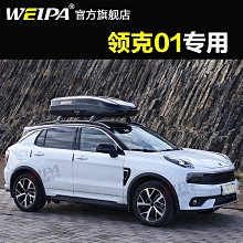 韋帕 蔚來ES8車頂行李箱 ES7 ES6 車載旅行箱行李架 改裝 專用~悠然百貨 歷史價格詳細信息