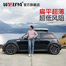 韋帕 車頂行李箱 寶馬X3 車載旅行箱X2 X4行李架橫桿X5 改裝 專用~悠然百貨 歷史價格詳細信息