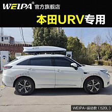 韋帕 蔚來ES8車頂行李箱 ES7 ES6 車載旅行箱行李架 改裝 專用~悠然百貨 歷史價格詳細信息