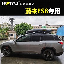 韋帕 蔚來ES8車頂行李箱 ES7 ES6 車載旅行箱行李架 改裝 專用~悠然百貨 歷史價格詳細信息