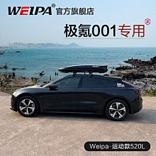 韋帕 車頂行李架橫桿 別克GL8 ES陸尊專用車載行李箱旅行架免打孔~悠然百貨 歷史價格詳細信息