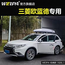 韋帕 三菱奕歌車頂行李箱 歐藍德帕杰羅勁暢阿圖柯克車載旅行箱架~悠然百貨 歷史價格詳細信息