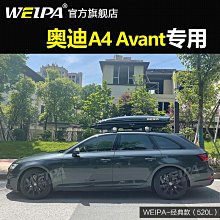 韋帕 車頂行李箱 奧迪Q7 Q8 Q6車載旅行箱 行李架橫桿 改裝專用~悠然百貨 歷史價格詳細信息