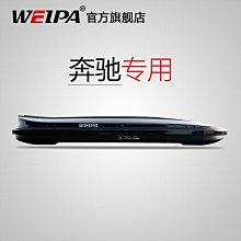 韋帕車頂行李箱奔馳R350 R500 V260 威霆 唯雅諾車載旅行箱架超薄~悠然百貨 歷史價格詳細信息