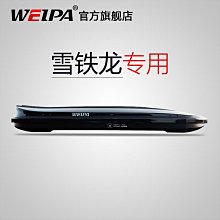 韋帕 車頂行李箱 沃爾沃 XC40 XC60 XC90 V60 V90 車載旅箱架~悠然百貨 歷史價格詳細信息