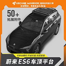 ARCANE WARRIOR車頂平台適用凱迪拉克XT6/XT5改裝aw車頂行李架~閒雜鋪子 歷史價格詳細信息