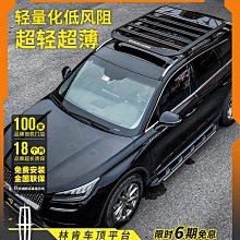 林肯冒險家車頂行李架飛行家  航海家MKX MKC 汽車車載載重行李框 歷史價格詳細信息