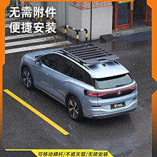 ARCANE WARRIOR車頂平台適用凱迪拉克XT6/XT5改裝aw車頂行李架~閒雜鋪子 歷史價格詳細信息