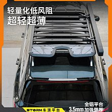 ARCANE WARRIOR車頂平台適用凱迪拉克XT6/XT5改裝aw車頂行李架~閒雜鋪子 歷史價格詳細信息