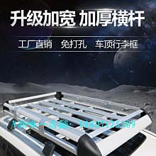 通用汽車行李框貨架車頂架框筐旅行架鋁合金行李架框筐橫桿SUV伊人品質 歷史價格詳細信息