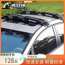 瘋狂白熊車頂行李框SUV越野轎車行李框箱行李架免打孔鋁合金通用 歷史價格詳細信息