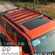 坦克300 普拉多 榮放RAV4 霸道 塞納 途樂汽車行李架車頂框筐通用 歷史價格詳細信息