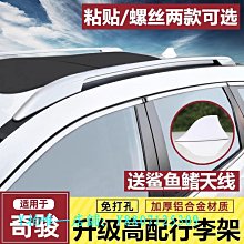 汽車行李架適用于斯巴魯 crosstrek橫桿車頂架車頂行李箱SUV越野 歷史價格詳細信息