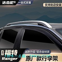 適用于24款北京BJ40改裝車頂行李架拓展平臺改裝側爬梯小書包配件 歷史價格詳細信息