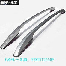 比亞迪S6 S7 唐 宋車頂架 鋁合金載重橫桿旅行架帶鎖貨架橫架燈框 歷史價格詳細信息