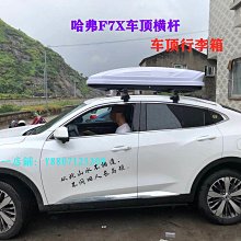 哈弗一代大狗行李架探險家專用車頂拓展平臺爬梯鋁合金越野改裝 歷史價格詳細信息