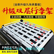 汽車行李架車頂行李框越野SUV通用車頂架貨架筐旅行架通用車載筐 歷史價格詳細信息