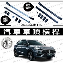 MG HS 汽油 油電 PHEV 3D Tpe立體包覆式腳踏墊 （類3D卡固 海馬 ）满599免運 歷史價格詳細信息