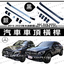 2023年大改款後 ZINGER 車頂橫桿 車頂行李架 車頂架 行李架 橫桿 旅行架 置物架 車頂籃 車頂廂 車頂箱 歷史價格詳細信息