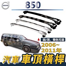 VOLVO 850 ESTATE旅行車 歷史價格詳細信息