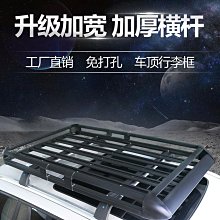 通用汽車行李框貨架車頂架框筐旅行架鋁合金行李架框筐橫桿SUV伊人品質 歷史價格詳細信息