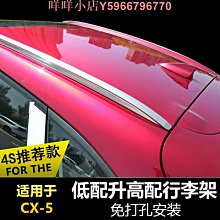 【新款】車頂架 越野車車載suv專用汽車車頂行李架 框貨架車頂框改裝 旅行架[熱賣] 歷史價格詳細信息