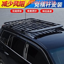 汽車行李架越野SUV免橫桿車頂行李架車載行李框車頂筐旅行貨架筐 歷史價格詳細信息