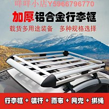 轎車SUV汽車頂行李架橫桿通用三廂車旅行架靜音車頂載重貨架 歷史價格詳細信息