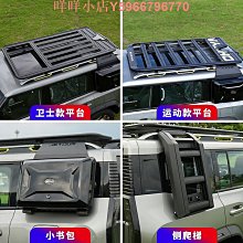 鋁合金拓展平臺車頂行李架SUV通用車頂架越野旅行架車頂框行李架 歷史價格詳細信息