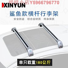 汽車行李架橫桿適用于零跑 C10車頂橫杠行李架虎爪橫杠帶鎖強載重 歷史價格詳細信息