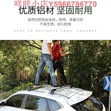 雷克薩斯nx200tnx300hrx300專用車頂行李架通用suv改裝汽車頂貨架 歷史價格詳細信息