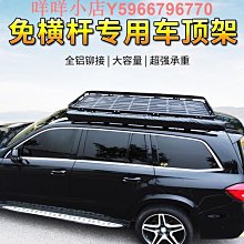 越野SUV汽車車頂行李架車頂框行李框車載旅行貨架筐橫桿通用平臺 歷史價格詳細信息