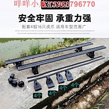 汽車行李架橫桿適用于零跑 C10車頂橫杠行李架虎爪橫杠帶鎖強載重 歷史價格詳細信息